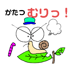 [LINEスタンプ] でんでんむりくん