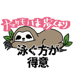 [LINEスタンプ] いきもの雑学スタンプ