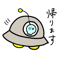 [LINEスタンプ] たこぽん星人