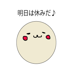 [LINEスタンプ] しろいまるです