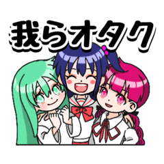 [LINEスタンプ] オタク少女3人の日常スタンプ