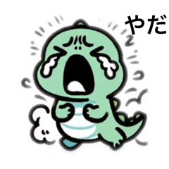 [LINEスタンプ] キュートな恐竜-3256