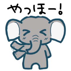 [LINEスタンプ] 毎日使える気持ちを伝えるぞうさんスタンプ