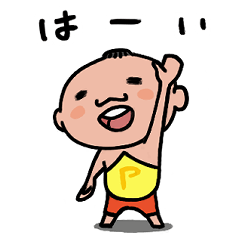 [LINEスタンプ] ぽーちゃまスタンプ1