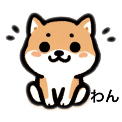 [LINEスタンプ] 豆柴くん647