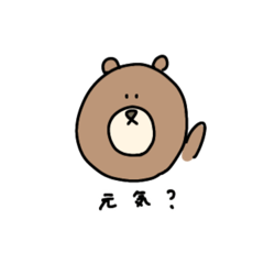 [LINEスタンプ] 使いやすい マヌケ顔のクマ