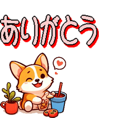 [LINEスタンプ] ハーイ コーギー 5