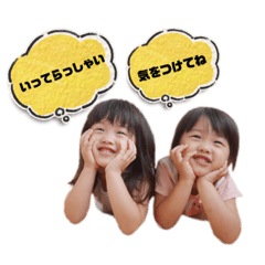 [LINEスタンプ] せなさなそうま日常スタンプ①