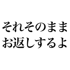 [LINEスタンプ] そこそこ煽り返せるスタンプ