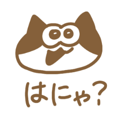 [LINEスタンプ] 時々若者言葉の猫