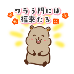 [LINEスタンプ] にっこりクオッカ