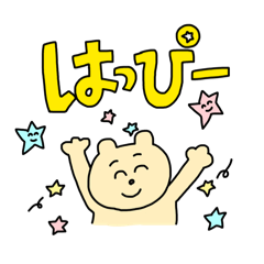 [LINEスタンプ] はっぴーになるスタンプ