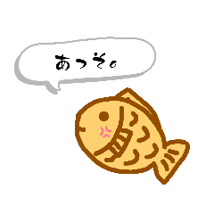 [LINEスタンプ] 一言たい焼き プチ【怒】2