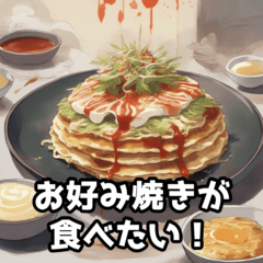 [LINEスタンプ] 今日の夕ご飯は何にする？