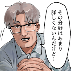 [LINEスタンプ] 研究室のおじさん