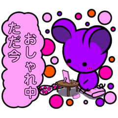 [LINEスタンプ] むらさきねずみの日常