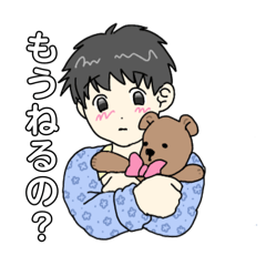 [LINEスタンプ] 愛を知らない男の子