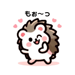 [LINEスタンプ] ひでの♡ハリネズミ