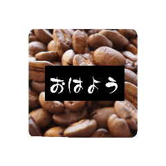 [LINEスタンプ] コーヒースタンプ、