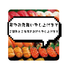 [LINEスタンプ] 寒中お見舞い9