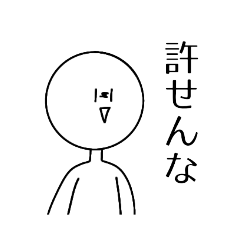 [LINEスタンプ] 煽り性能の高い人間2の画像（メイン）