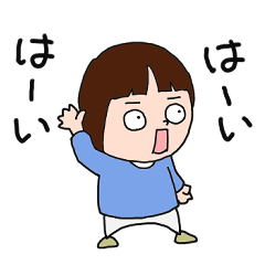 [LINEスタンプ] まーちゃんの1日