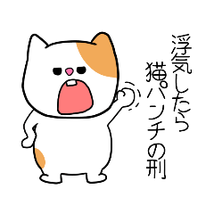 [LINEスタンプ] 前歯がチャームポイントの猫 Love編