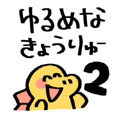 [LINEスタンプ] ゆるい恐竜くんスタンプ2