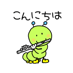 [LINEスタンプ] 演奏するいもむしくん