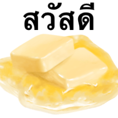 [LINEスタンプ] なんにでも バター タイ語の画像（メイン）