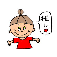 [LINEスタンプ] 赤色担のためのスタンプ