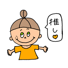 [LINEスタンプ] オレンジ担のためのスタンプ