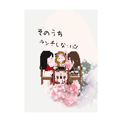 [LINEスタンプ] はるかの花束 動く