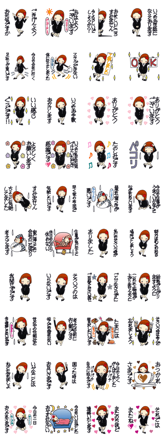 ひま子ちゃん600大人の社畜OL挨拶スタンプ6のスタンプ詳細