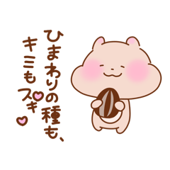 [LINEスタンプ] ちぃはむ！