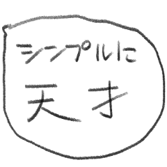 [LINEスタンプ] ひたすら褒めるふきだしスタンプ