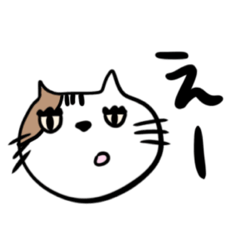 [LINEスタンプ] ねこだーよちゃん