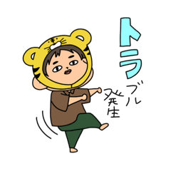 [LINEスタンプ] ダジャレが好きな男の子