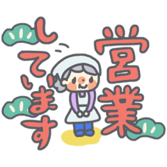 [LINEスタンプ] 「キッチンまつ」かぁちゃんのスタンプ