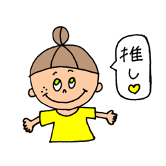 [LINEスタンプ] 黄色担のためのスタンプ