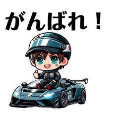 [LINEスタンプ] ちびレーサー：スポーツカー＆キャラクター