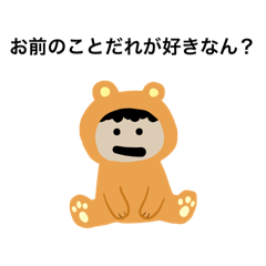 [LINEスタンプ] 友達がいない僕。（日常会話）