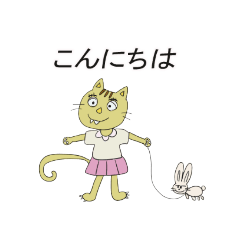 [LINEスタンプ] いつも考えてるネェーコ