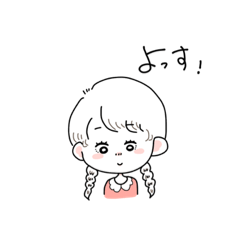 [LINEスタンプ] みつあみながーる