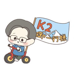 [LINEスタンプ] K2スタンプ【日常編】