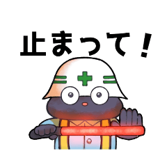 [LINEスタンプ] 誘導員のくろまめくん