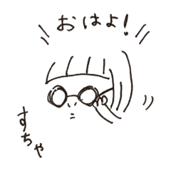 [LINEスタンプ] めがねさんのいちにち