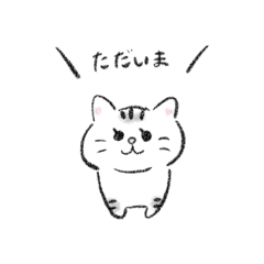 [LINEスタンプ] えぶりでい＊アメショー