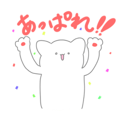 [LINEスタンプ] あっぱれ！ねこスタンプ