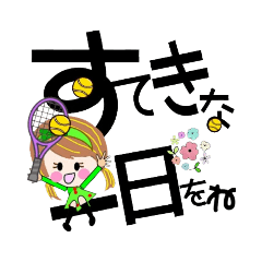 [LINEスタンプ] mihoのスタンピーテニス編2だ